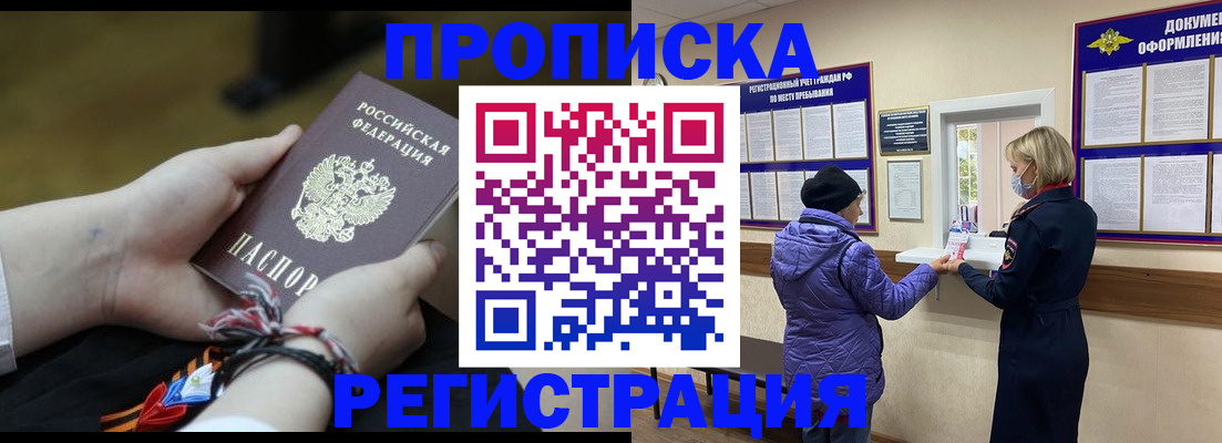 прописка штамп в Питкяранте